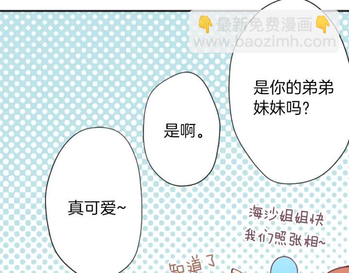 🍸公主的世界不需要王子 第95话 学生会书记 第37页