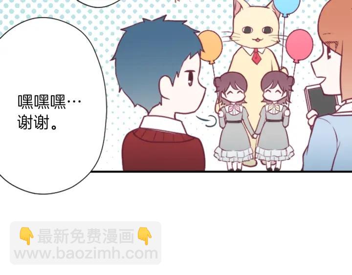 🍸公主的世界不需要王子 第95话 学生会书记 第38页
