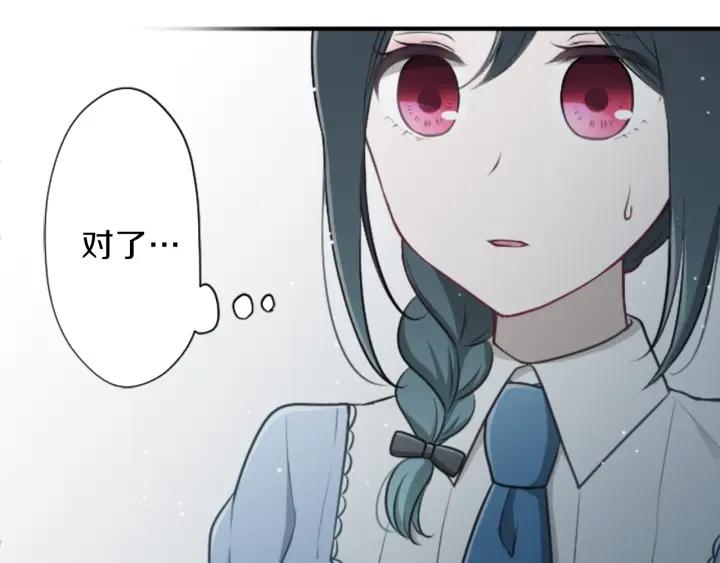 🍸公主的世界不需要王子 第95话 学生会书记 第39页