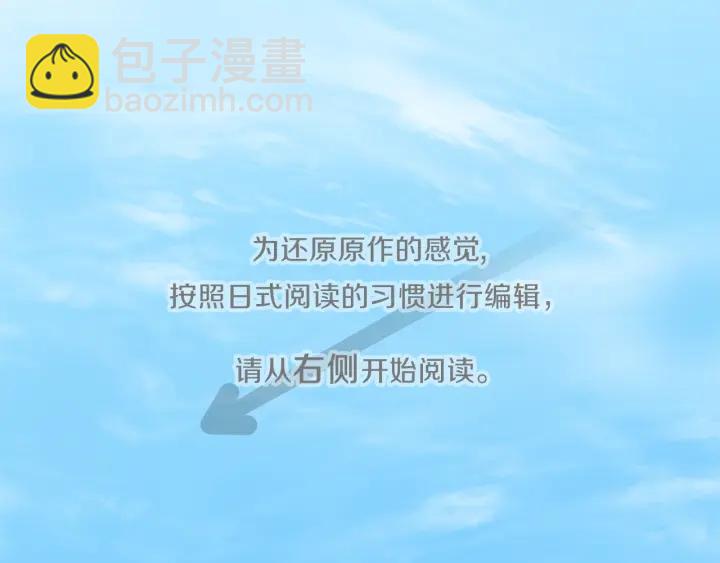🍸公主的世界不需要王子 第95话 学生会书记 第4页