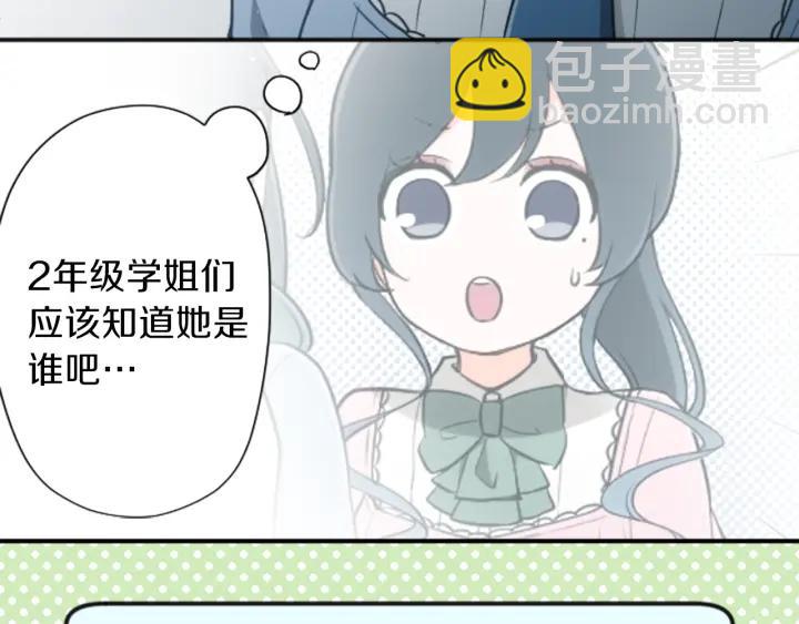 🍸公主的世界不需要王子 第95话 学生会书记 第40页