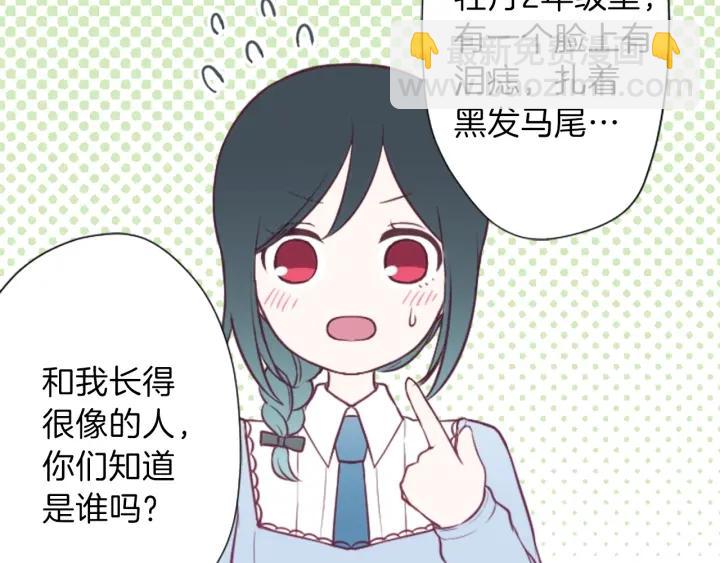 🍸公主的世界不需要王子 第95话 学生会书记 第42页