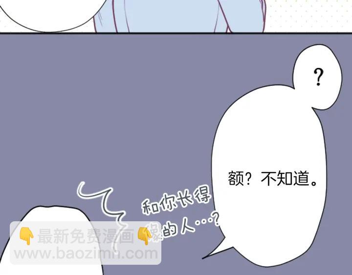 🍸公主的世界不需要王子 第95话 学生会书记 第43页