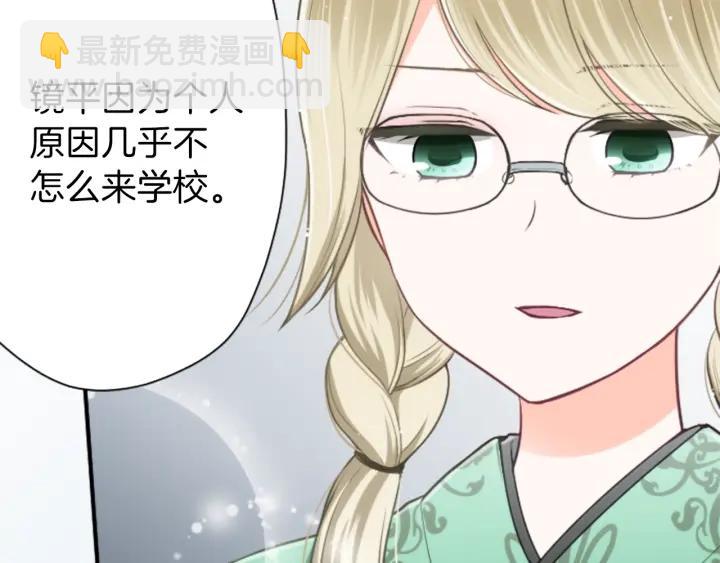 🍸公主的世界不需要王子 第95话 学生会书记 第49页
