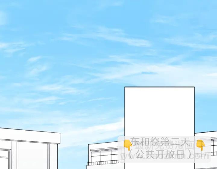 🍸公主的世界不需要王子 第95话 学生会书记 第5页