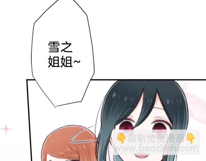 🍸公主的世界不需要王子 第95话 学生会书记 第9页