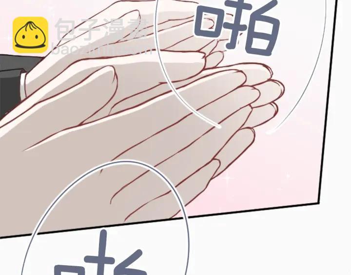 🍸公主的世界不需要王子 第97话 公演开始 第13页