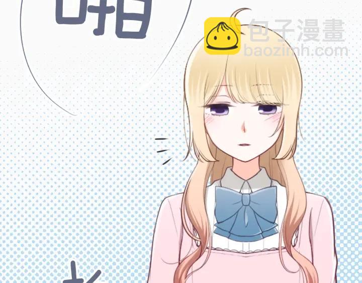 🍸公主的世界不需要王子 第97话 公演开始 第14页