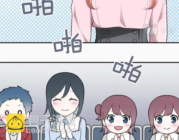 🍸公主的世界不需要王子 第97话 公演开始 第15页