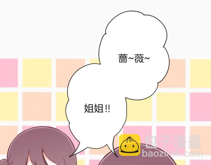 🍸公主的世界不需要王子 第97话 公演开始 第19页