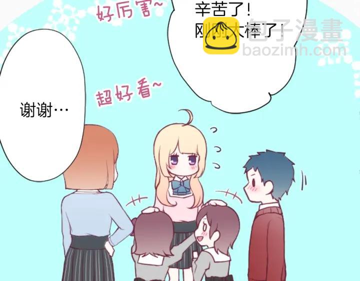🍸公主的世界不需要王子 第97话 公演开始 第21页