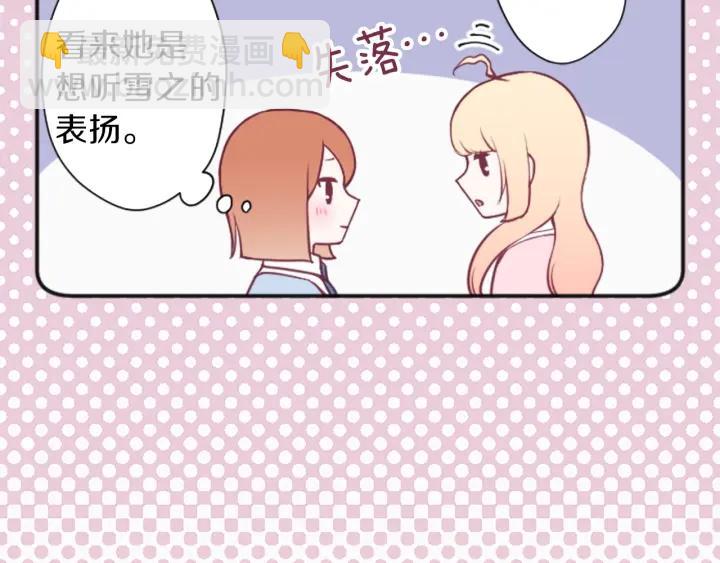 🍸公主的世界不需要王子 第97话 公演开始 第24页