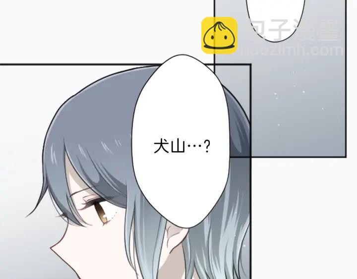 🍸公主的世界不需要王子 第97话 公演开始 第26页