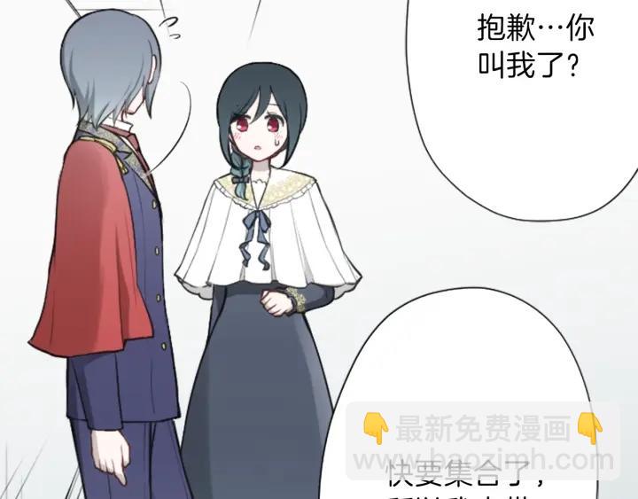 🍸公主的世界不需要王子 第97话 公演开始 第28页