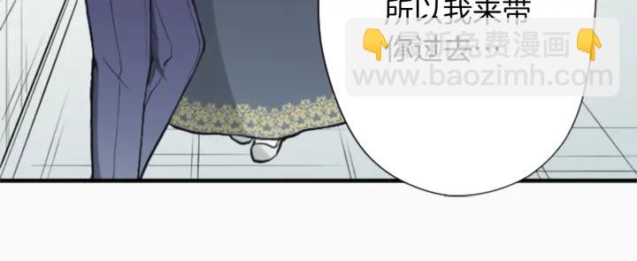 🍸公主的世界不需要王子 第97话 公演开始 第29页