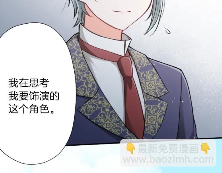 🍸公主的世界不需要王子 第97话 公演开始 第32页