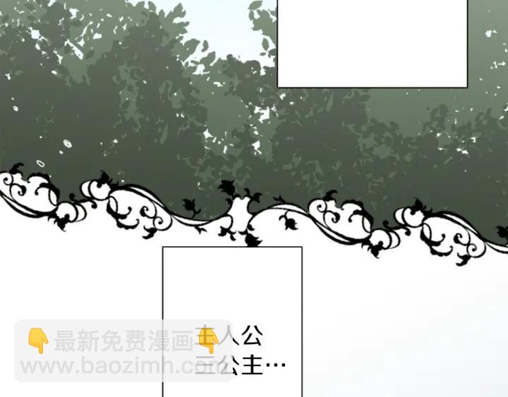 🍸公主的世界不需要王子 第97话 公演开始 第34页
