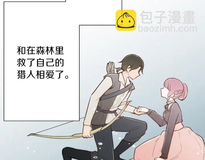 🍸公主的世界不需要王子 第97话 公演开始 第35页