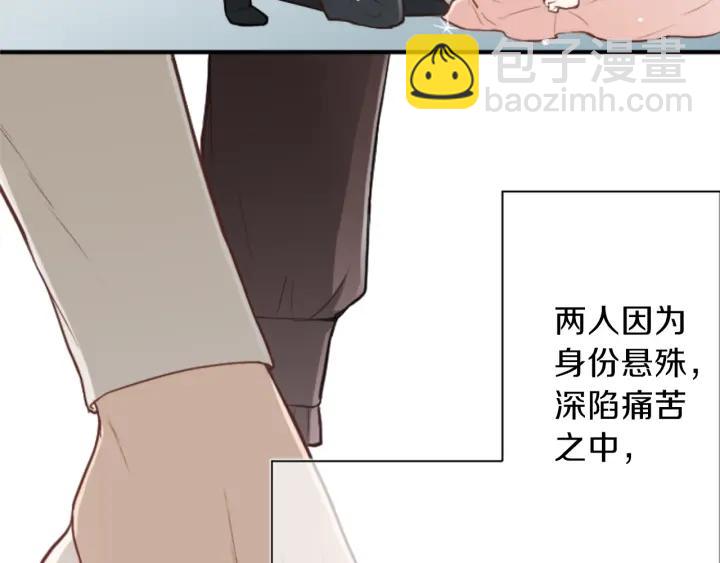 🍸公主的世界不需要王子 第97话 公演开始 第36页