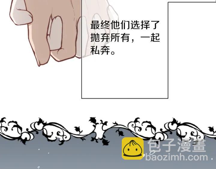 🍸公主的世界不需要王子 第97话 公演开始 第37页