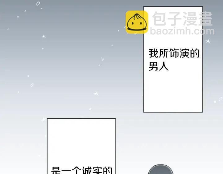 🍸公主的世界不需要王子 第97话 公演开始 第38页