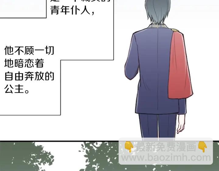 🍸公主的世界不需要王子 第97话 公演开始 第39页
