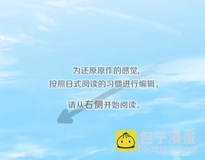 🍸公主的世界不需要王子 第97话 公演开始 第4页