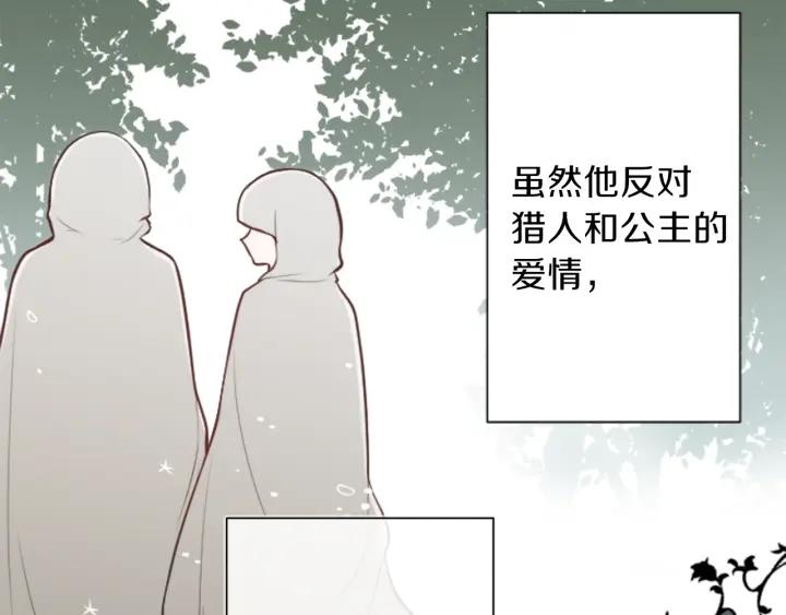 🍸公主的世界不需要王子 第97话 公演开始 第40页