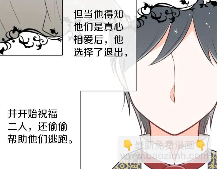 🍸公主的世界不需要王子 第97话 公演开始 第41页