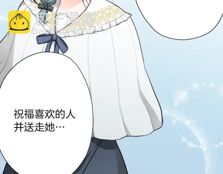 🍸公主的世界不需要王子 第97话 公演开始 第45页
