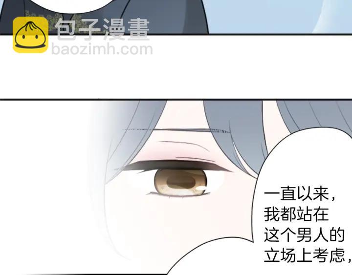 🍸公主的世界不需要王子 第97话 公演开始 第46页