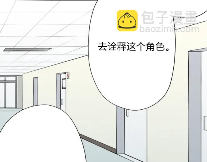 🍸公主的世界不需要王子 第97话 公演开始 第47页