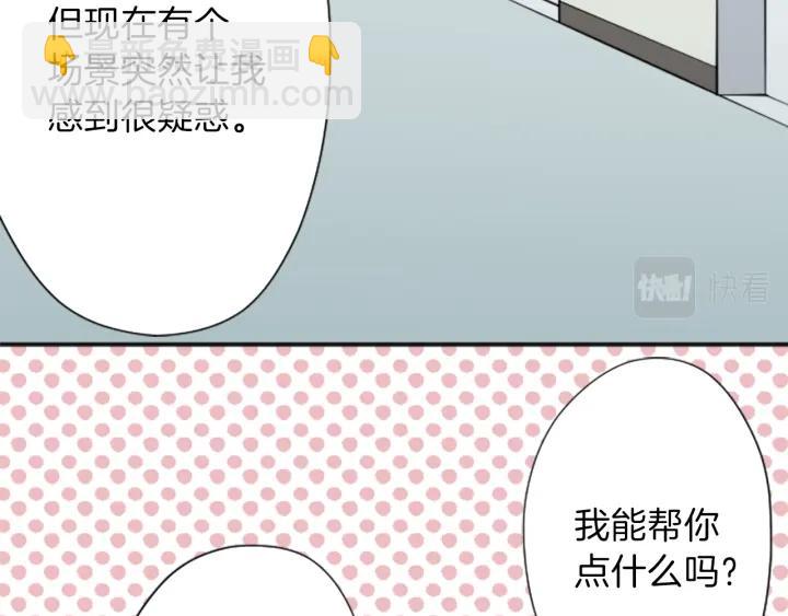 🍸公主的世界不需要王子 第97话 公演开始 第48页