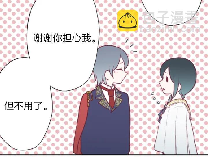🍸公主的世界不需要王子 第97话 公演开始 第49页
