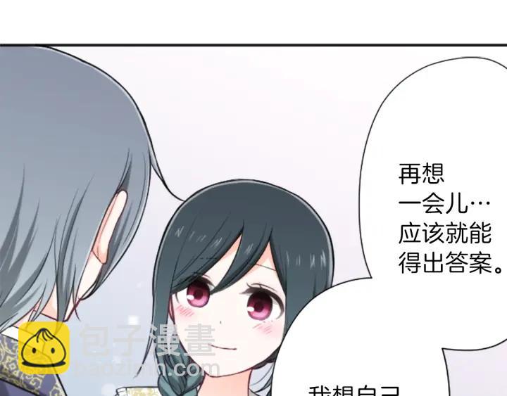 🍸公主的世界不需要王子 第97话 公演开始 第50页
