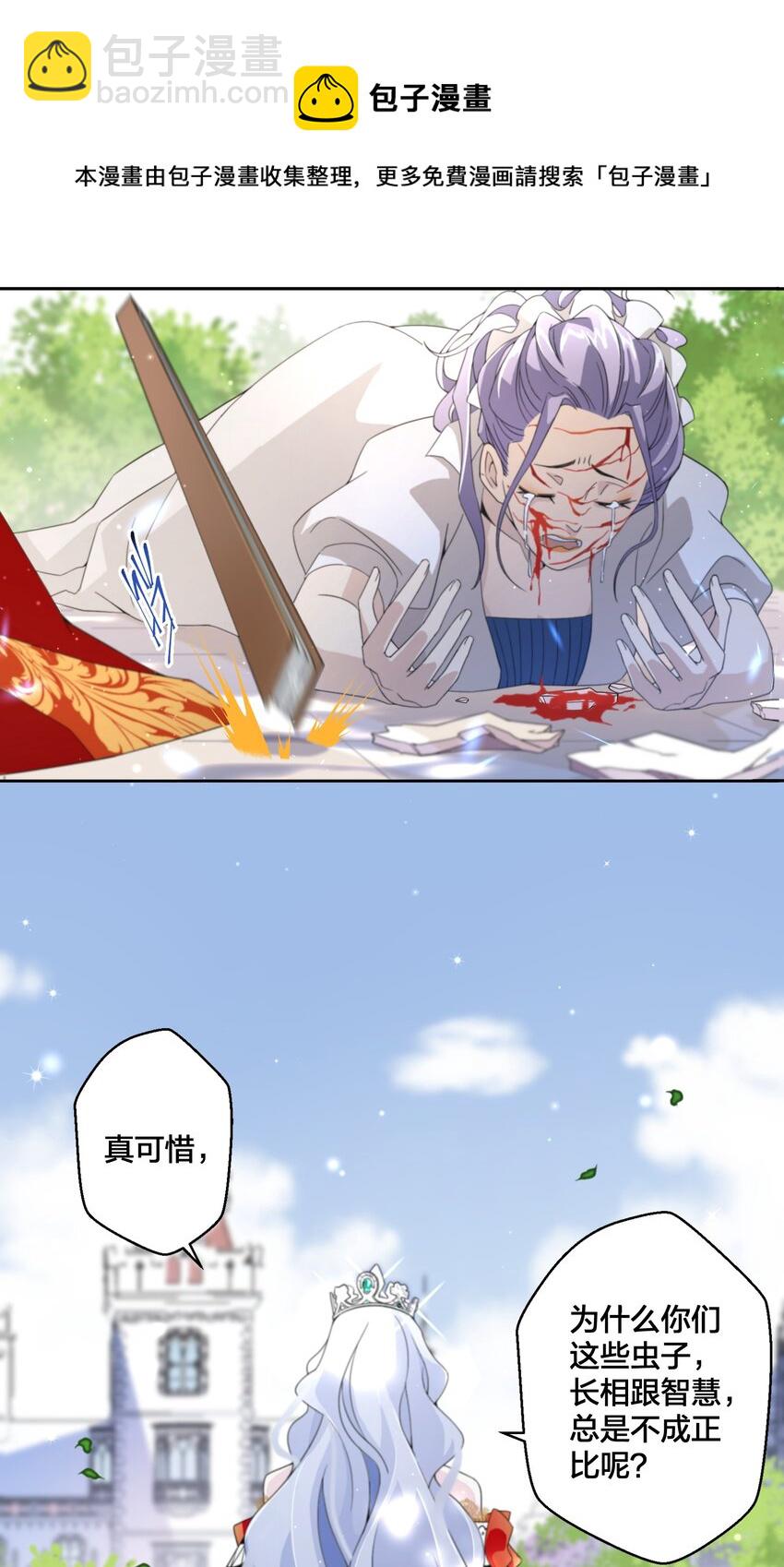 01 地狱开局！-第2话