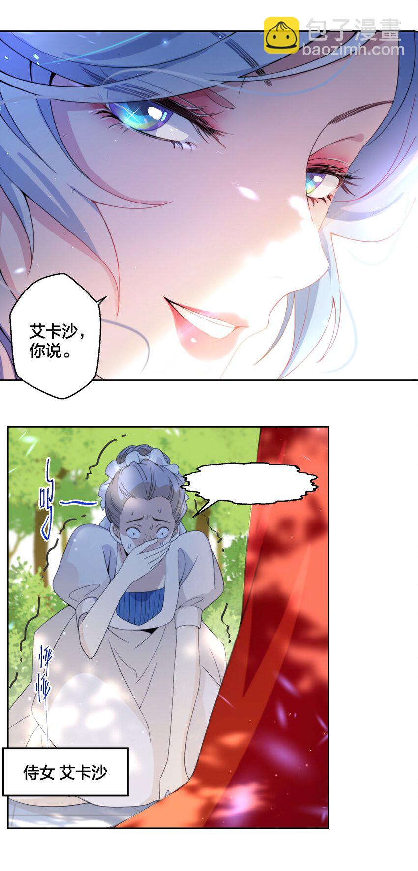 01 地狱开局！-第2话
