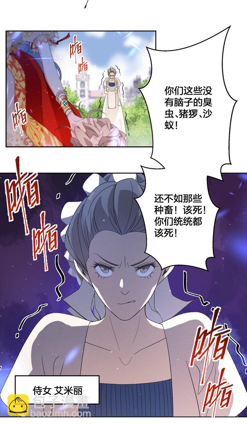01 地狱开局！-第2话