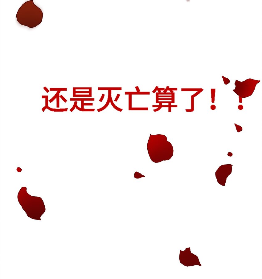 01 地狱开局！-第2话