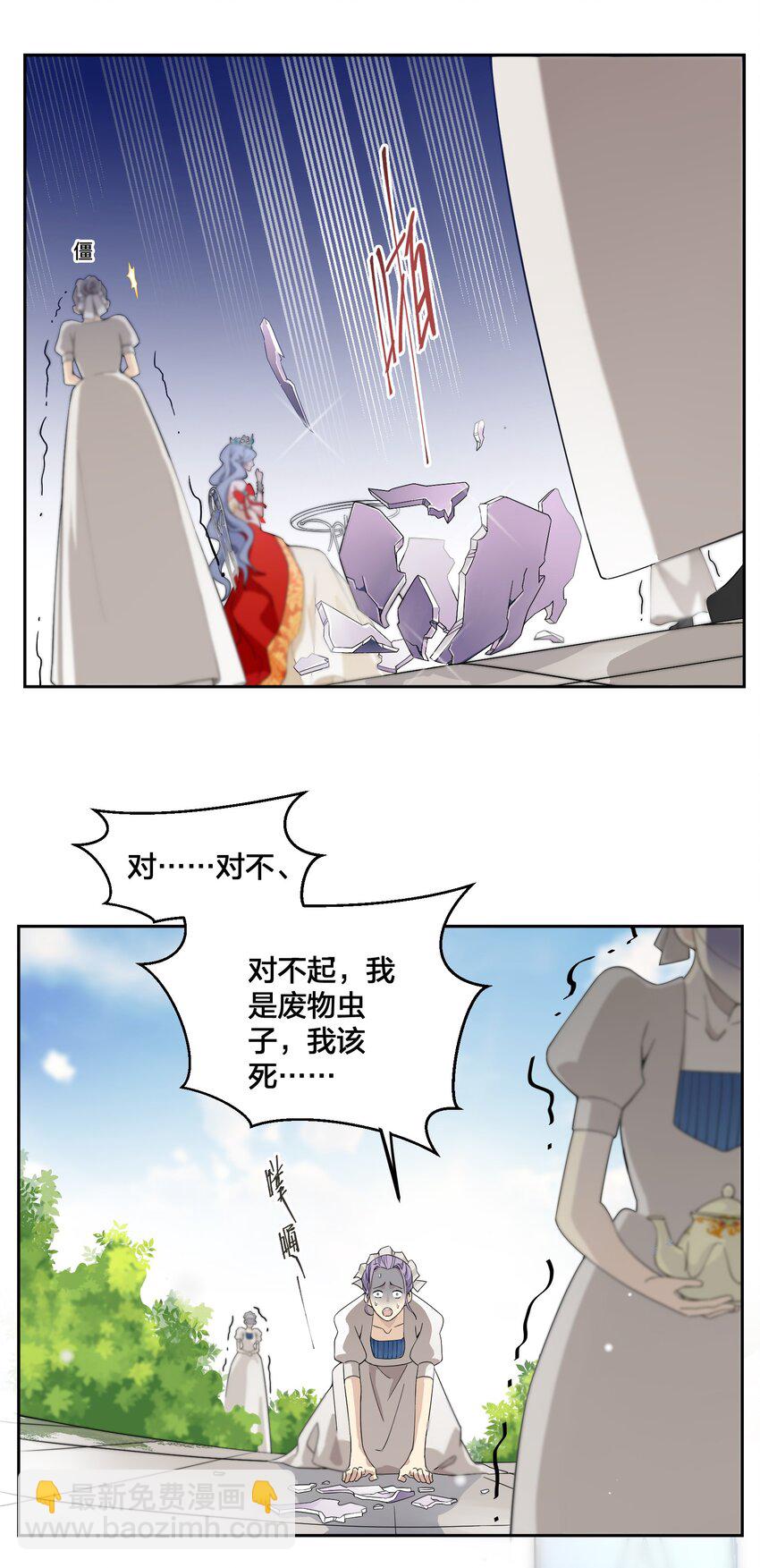 01 地狱开局！-第2话