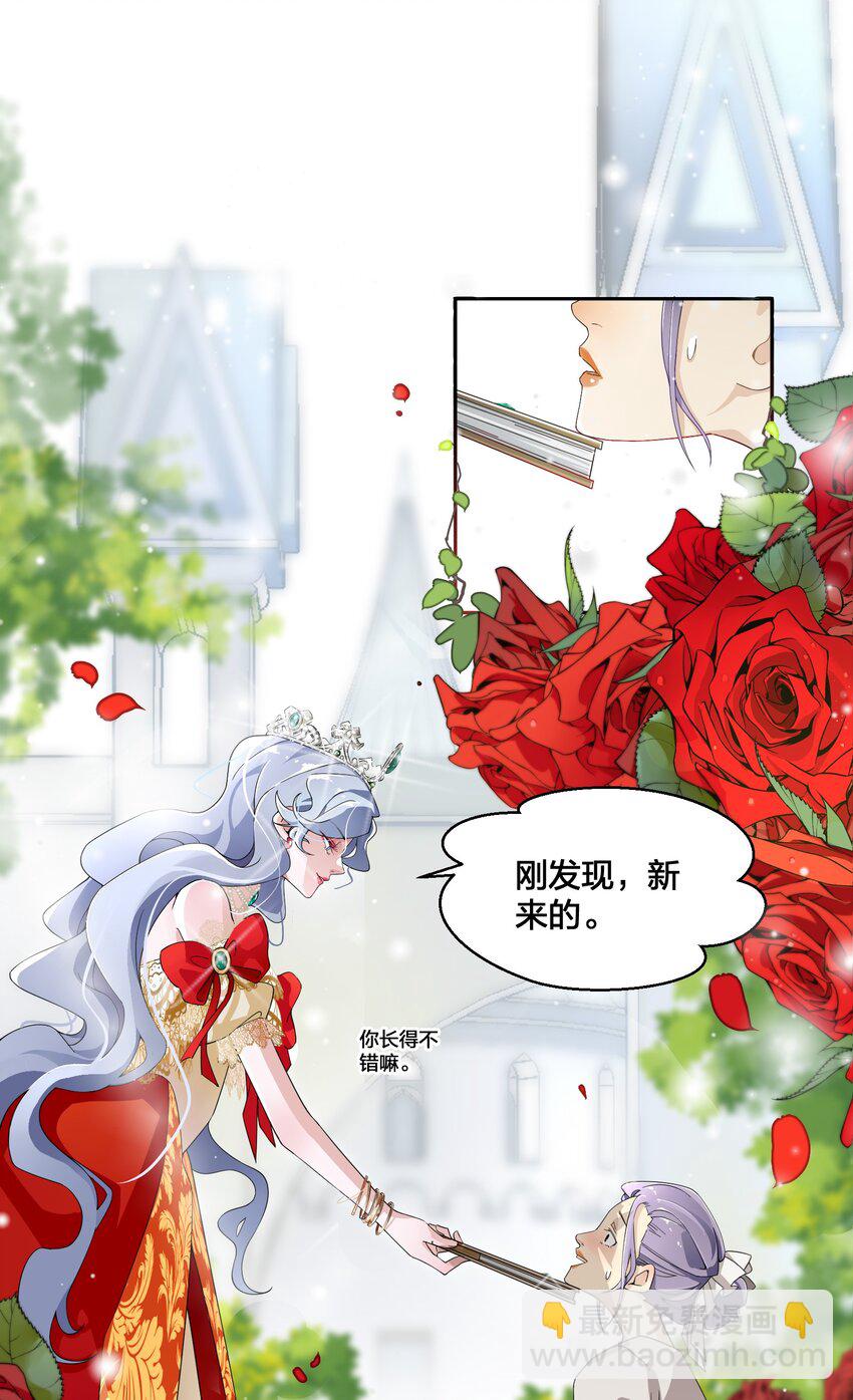01 地狱开局！-第2话