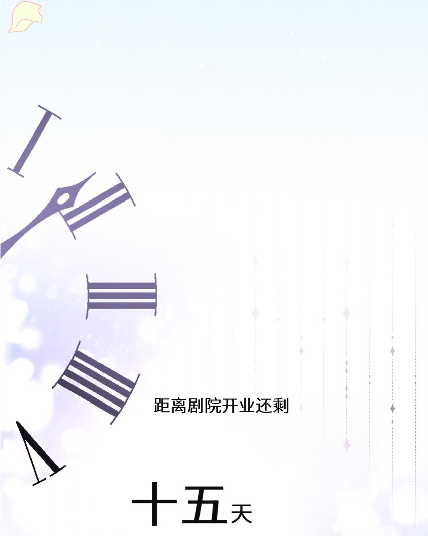013 你欠我一次(1/2)-第14话