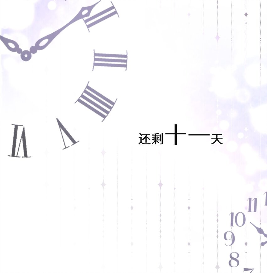 013 你欠我一次(1/2)-第14话