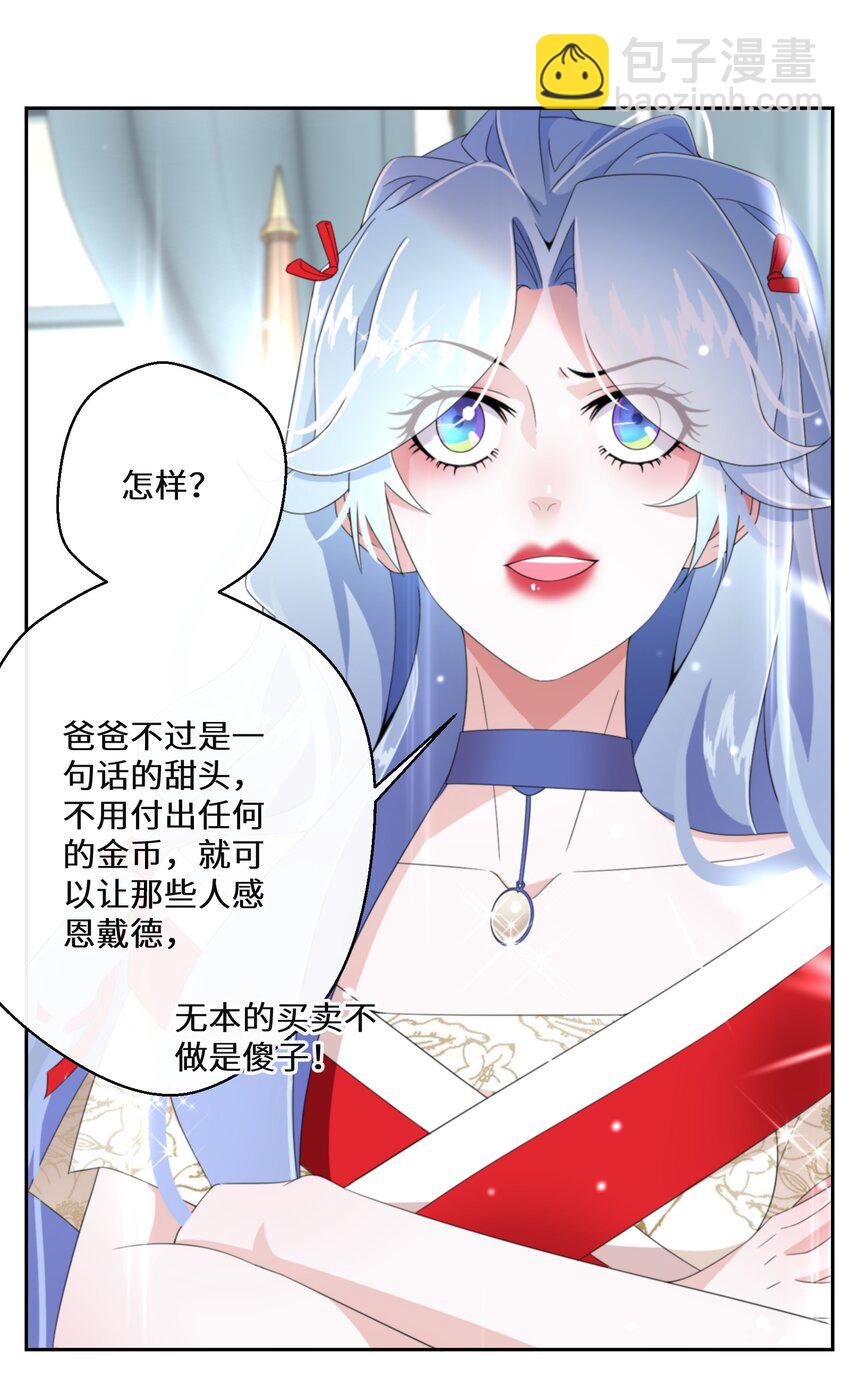 013 你欠我一次(1/2)-第14话