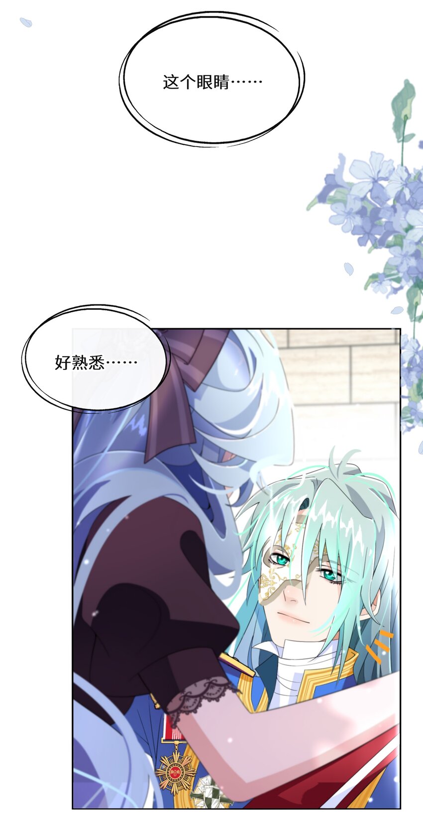017 智者的恶趣味(1/2)-第18话