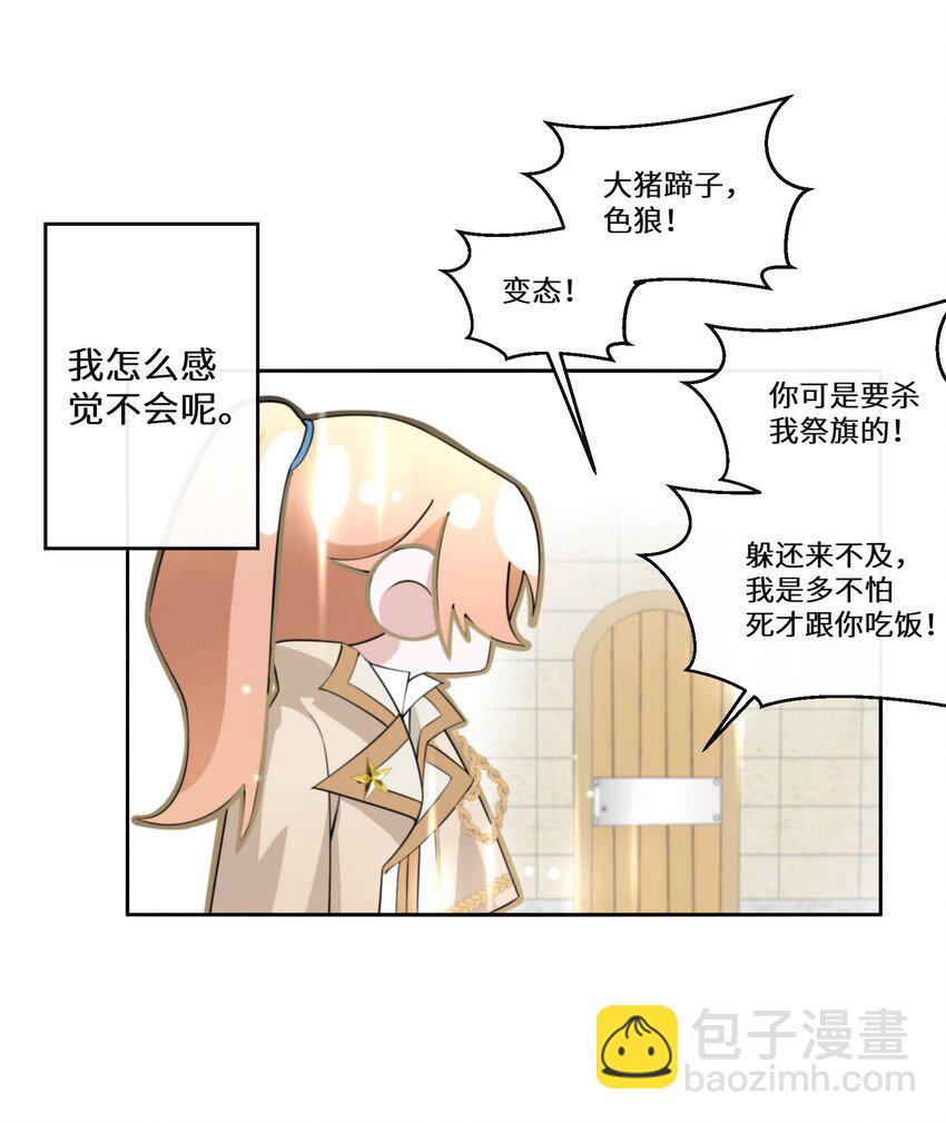 017 智者的恶趣味(1/2)-第18话
