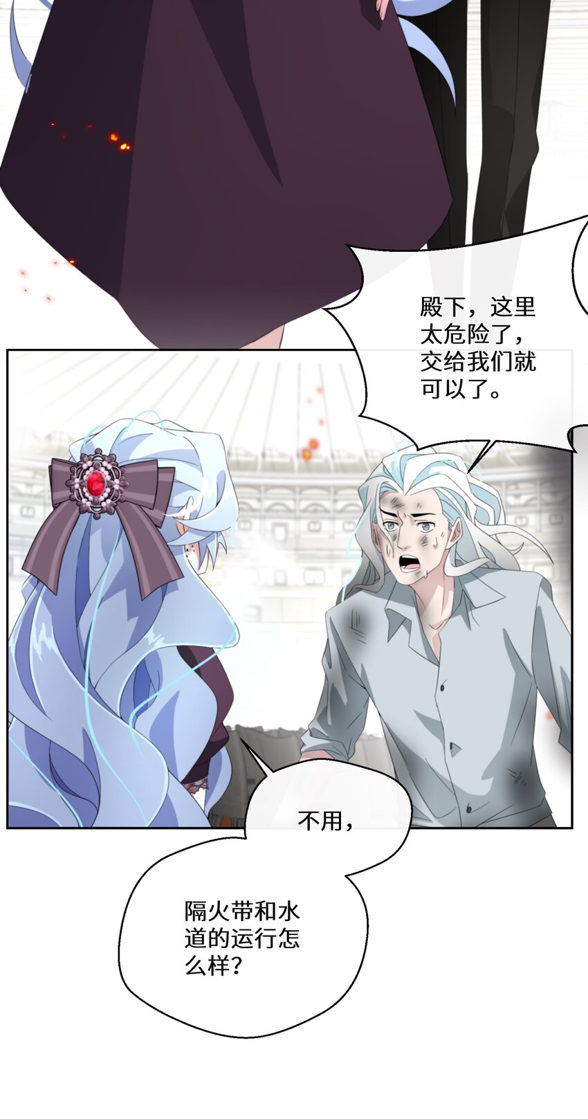017 智者的恶趣味(1/2)-第18话