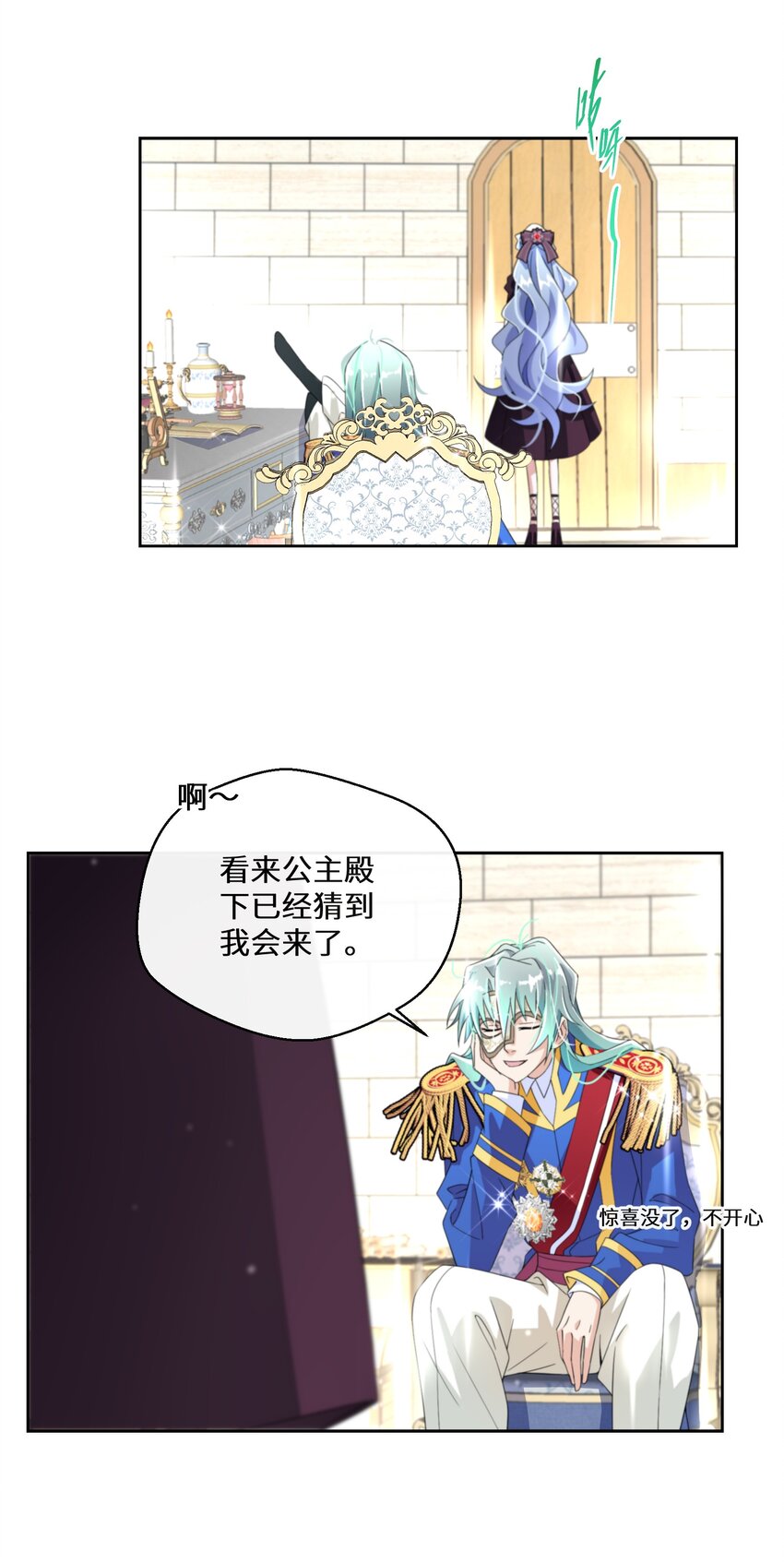 017 智者的恶趣味(1/2)-第18话