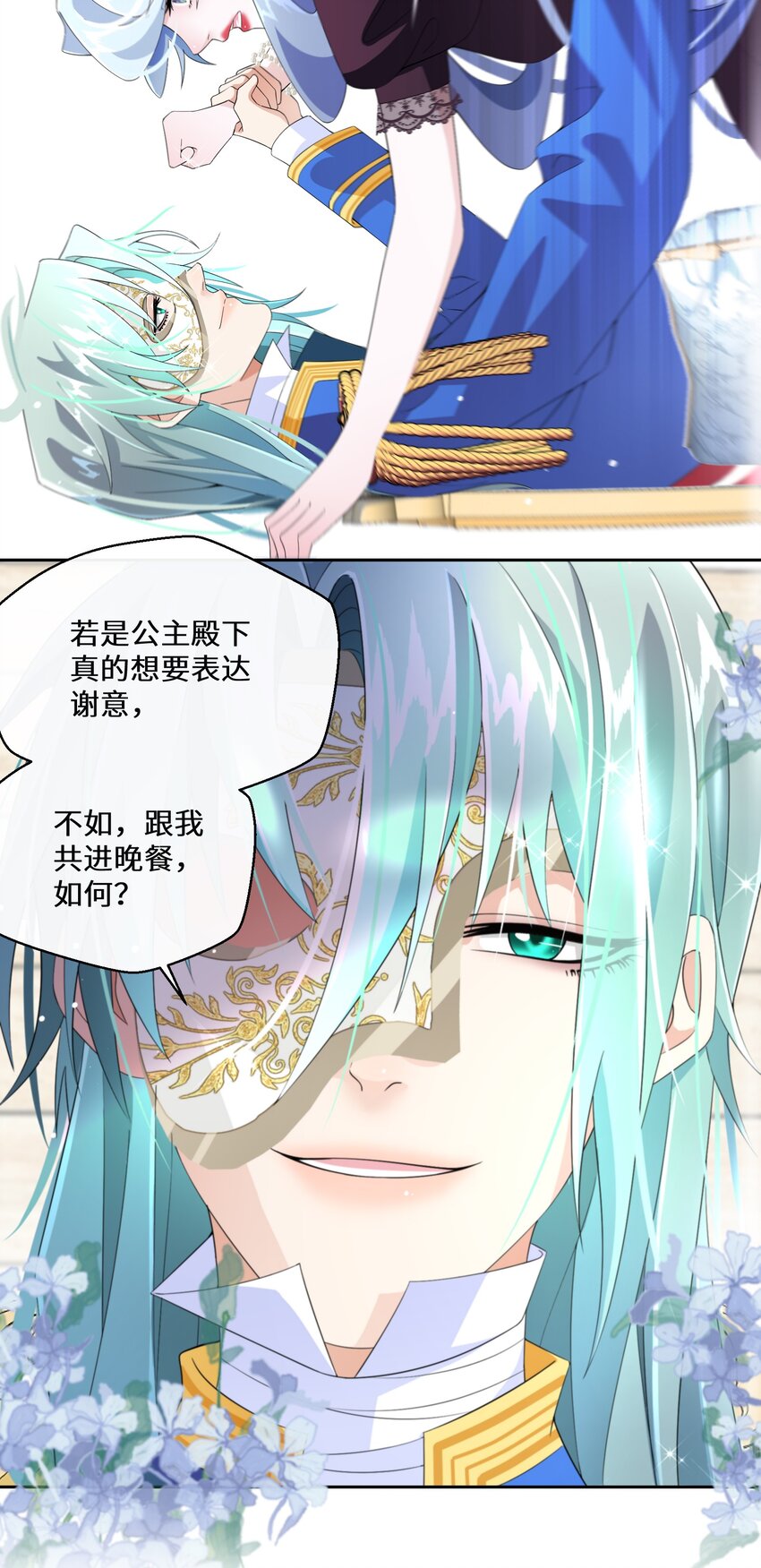 017 智者的恶趣味(1/2)-第18话