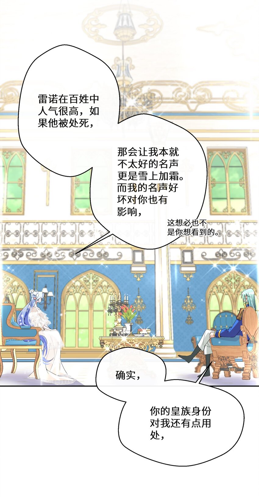 021 上当！(1/2)-第22话